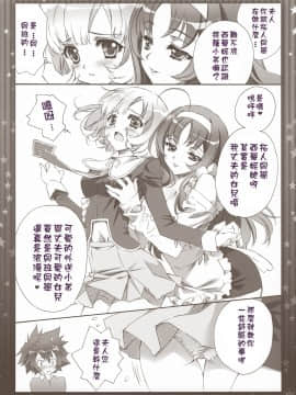 [清純突破漢化組] (COMIC1☆5) [CARNELIAN (CARNELIAN)] 新妻が毎晩ひとりきりのベッドで考えること (STAR DRIVER 輝きのタクト)_012