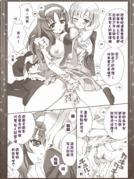 [清純突破漢化組] (COMIC1☆5) [CARNELIAN (CARNELIAN)] 新妻が毎晩ひとりきりのベッドで考えること (STAR DRIVER 輝きのタクト)_013