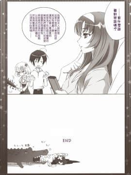 [清純突破漢化組] (COMIC1☆5) [CARNELIAN (CARNELIAN)] 新妻が毎晩ひとりきりのベッドで考えること (STAR DRIVER 輝きのタクト)_019
