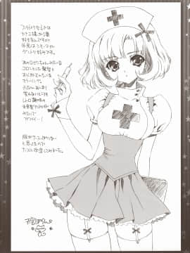 [清純突破漢化組] (COMIC1☆5) [CARNELIAN (CARNELIAN)] 新妻が毎晩ひとりきりのベッドで考えること (STAR DRIVER 輝きのタクト)_020