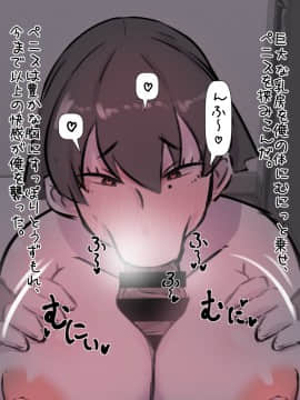ただの幼馴染で悪友で親友の妻だと思っていた女とただれた関係になる話_090