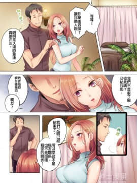 進來了…！在丈夫眼前被人侵犯的美容療程(第1話)_01_04