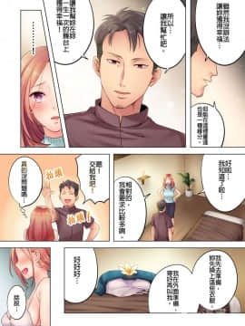 進來了…！在丈夫眼前被人侵犯的美容療程(第1話)_01_05