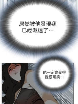 偷窺 01-37話 第1季_003_0085