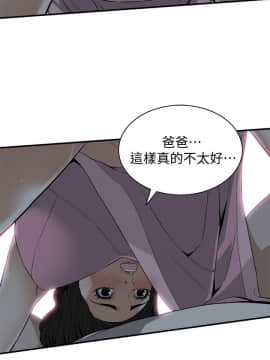 偷窺 38-122話 第2季_121_017