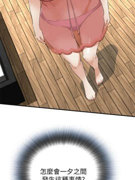 偷窺 38-122話 第2季_118_024