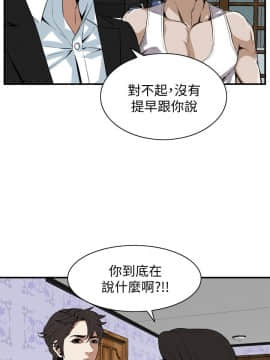 偷窺 38-122話 第2季_118_004