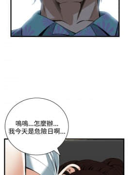 偷窺 38-122話 第2季_092_017