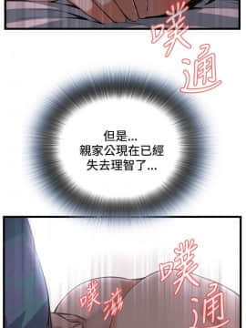 偷窺 38-122話 第2季_091_011