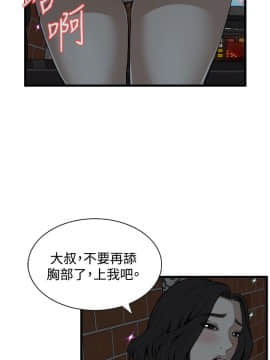 偷窺 38-122話 第2季_090_016