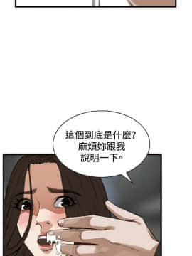 偷窺 38-122話 第2季_088_019