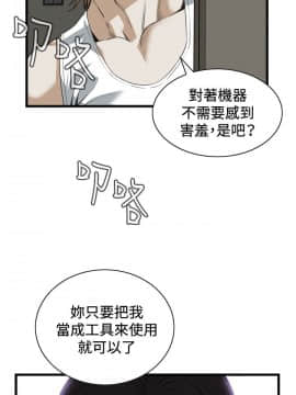 偷窺 38-122話 第2季_088_008