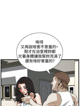 偷窺 38-122話 第2季_086_006