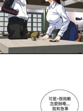 偷窺 38-122話 第2季_085_013
