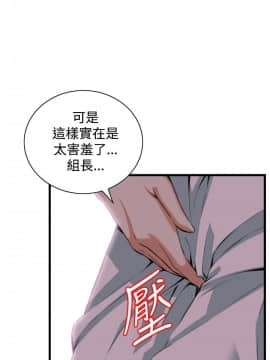偷窺 38-122話 第2季_085_008