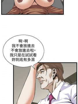 偷窺 38-122話 第2季_084_012