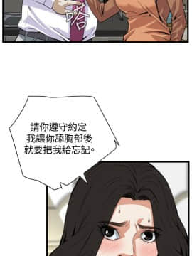偷窺 38-122話 第2季_083_006