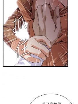 偷窺 38-122話 第2季_082_023
