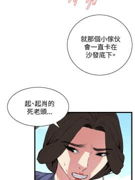 偷窺 38-122話 第2季_079_013