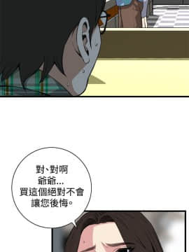 偷窺 38-122話 第2季_078_015