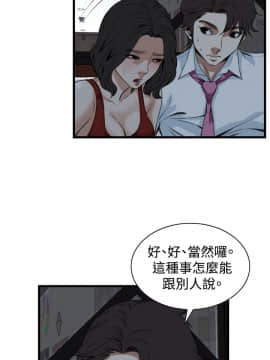 偷窺 38-122話 第2季_075_016