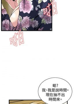偷窺 38-122話 第2季_073_017