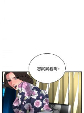 偷窺 38-122話 第2季_072_015