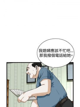 偷窺 38-122話 第2季_070_025