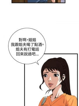偷窺 38-122話 第2季_068_020