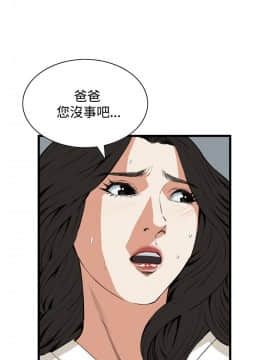 偷窺 38-122話 第2季_067_008