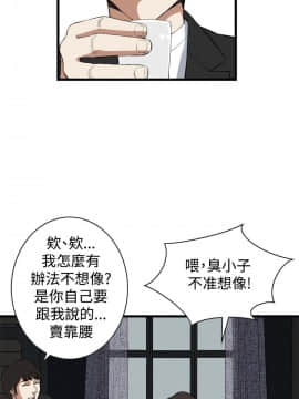 偷窺 38-122話 第2季_059_018