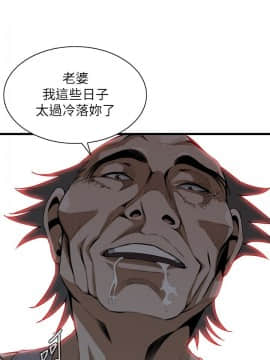 偷窺 38-122話 第2季_115_005