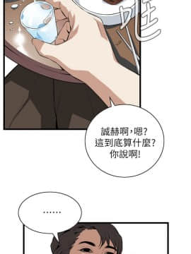 偷窺 38-122話 第2季_110_020