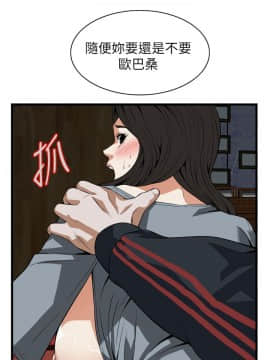 偷窺 38-122話 第2季_109_011
