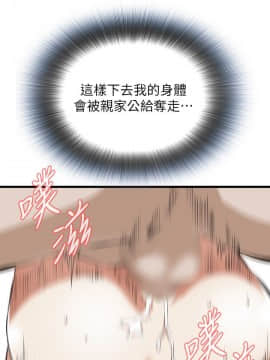 偷窺 38-122話 第2季_104_011