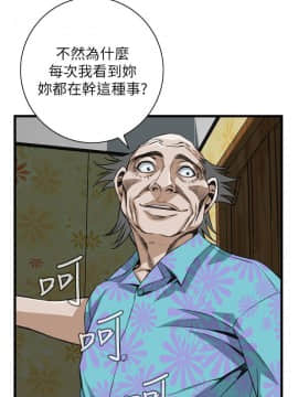 偷窺 38-122話 第2季_104_005