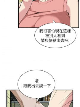 偷窺 38-122話 第2季_104_020