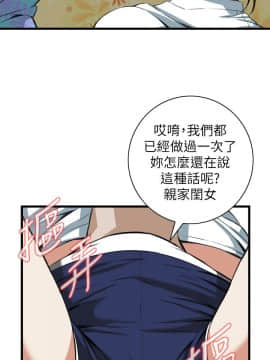 偷窺 38-122話 第2季_104_007
