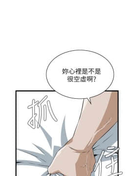 偷窺 38-122話 第2季_104_004