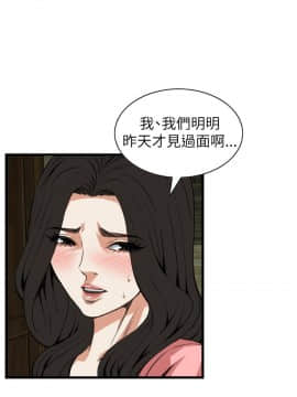 偷窺 38-122話 第2季_102_030