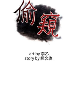 偷窺 38-122話 第2季_102_003