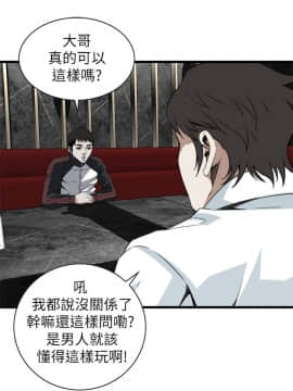 偷窺 38-122話 第2季_101_032