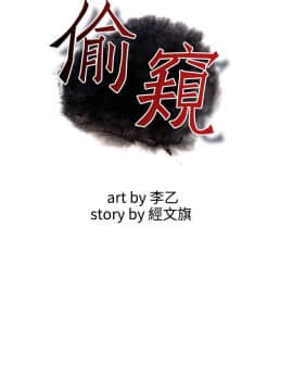 偷窺 38-122話 第2季_101_004
