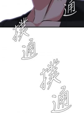 偷窺 38-122話 第2季_101_003