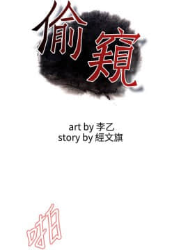 偷窺 38-122話 第2季_100_004