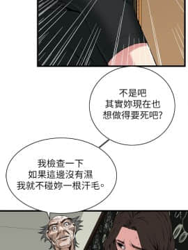 偷窺 38-122話 第2季_100_001