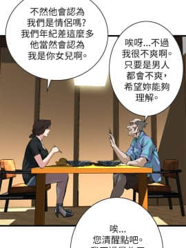 偷窺 38-122話 第2季_099_015