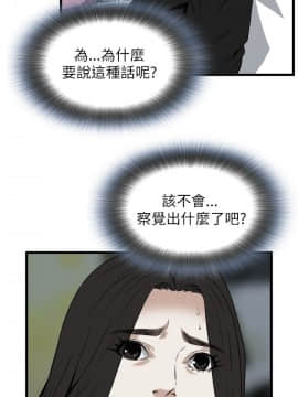 偷窺 38-122話 第2季_098_021