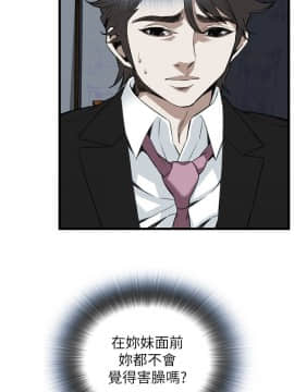 偷窺 38-122話 第2季_098_016