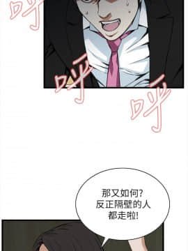 偷窺 38-122話 第2季_098_003